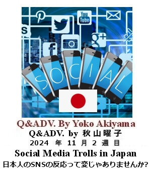 Q & Adv, Yoko Akiyama, 秋山曜子, 