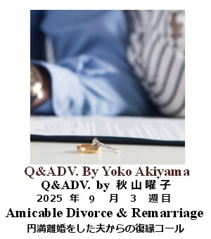 Q&Adv, Yoko Akiyama, 秋山曜子, 