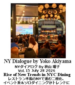 NY Dialogue, Yoko Akiyama
