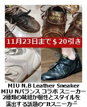 MIU New Balance スニーカーSneaker