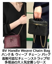 BV �n���h�� �E�B�[�u �`�F�[���X�g���b�v�E�o�b�O