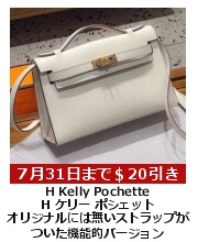 kelly ポシェット