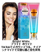 �u���C�g�E�z���C�g