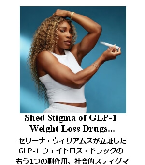 �Z���[�i�E�E�B���A���X GLP-1 �E�F�C�g���X�E�h���b�O
