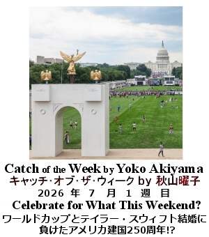 �L���b�`�E�I�u�E�U�E�E�B�[�N Yoko Akiyama