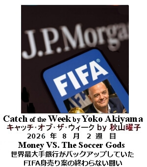 �L���b�`�E�I�u�E�U�E�E�B�[�N Yoko Akiyama