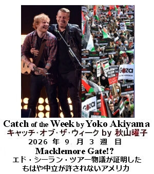 �L���b�`�E�I�u�E�U�E�E�B�[�N Yoko Akiyama