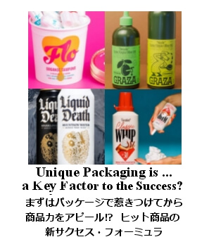 ユニークpackage