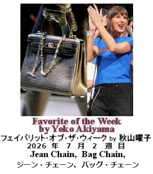 �t�F�C�o���b�g�E�I�u�E�U�E�E�B�[�N Yoko Akiyama