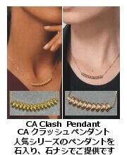 CA クラッシュ・ペンダント