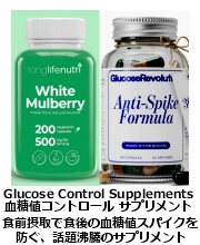 血糖値抑制サプリ