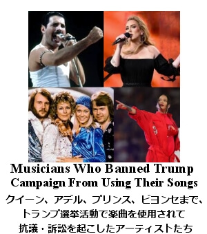 アンチ・トランプ・アーティスト